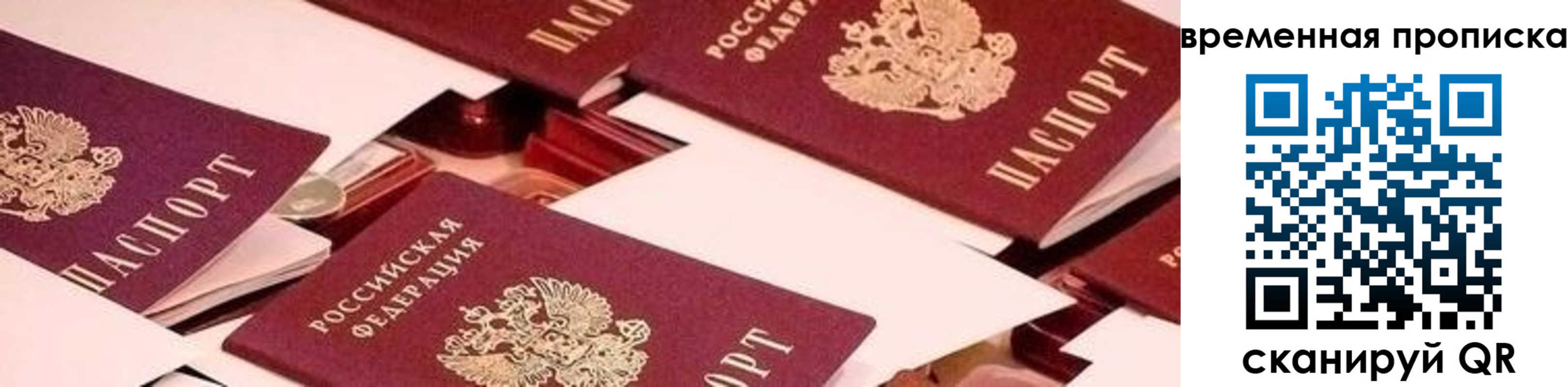 временная регистрация гарантия в Каменск-Уральске