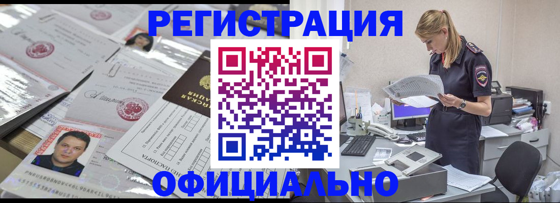 прописка для кредита в Каменск-Уральске