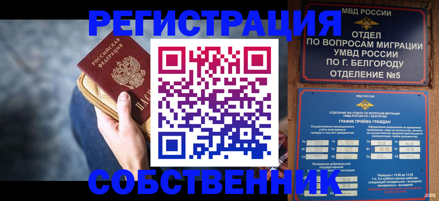 временная регистрация гарантия в Каменск-Уральске