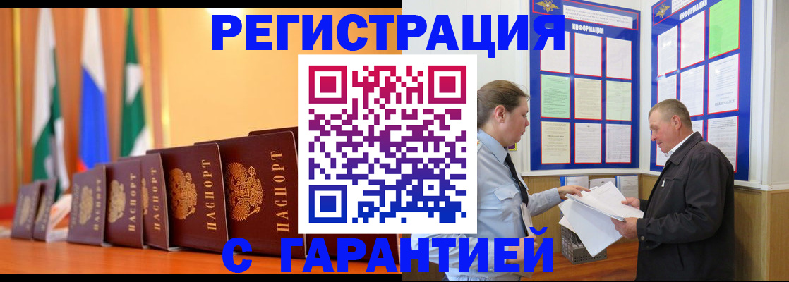 временная регистрация адрес в Каменск-Уральске