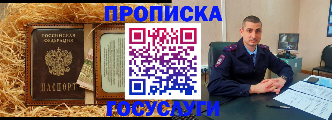 прописка в квартире в Каменск-Уральске